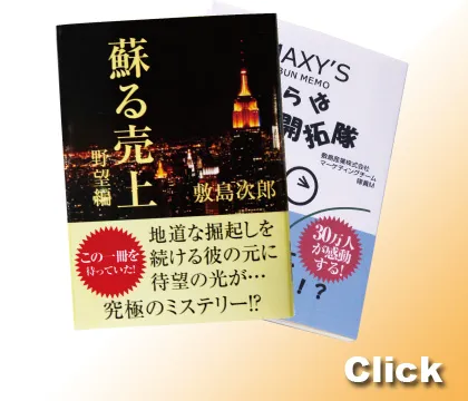 書籍や小説の表紙デザインを印刷できるオリジナルメモ帳