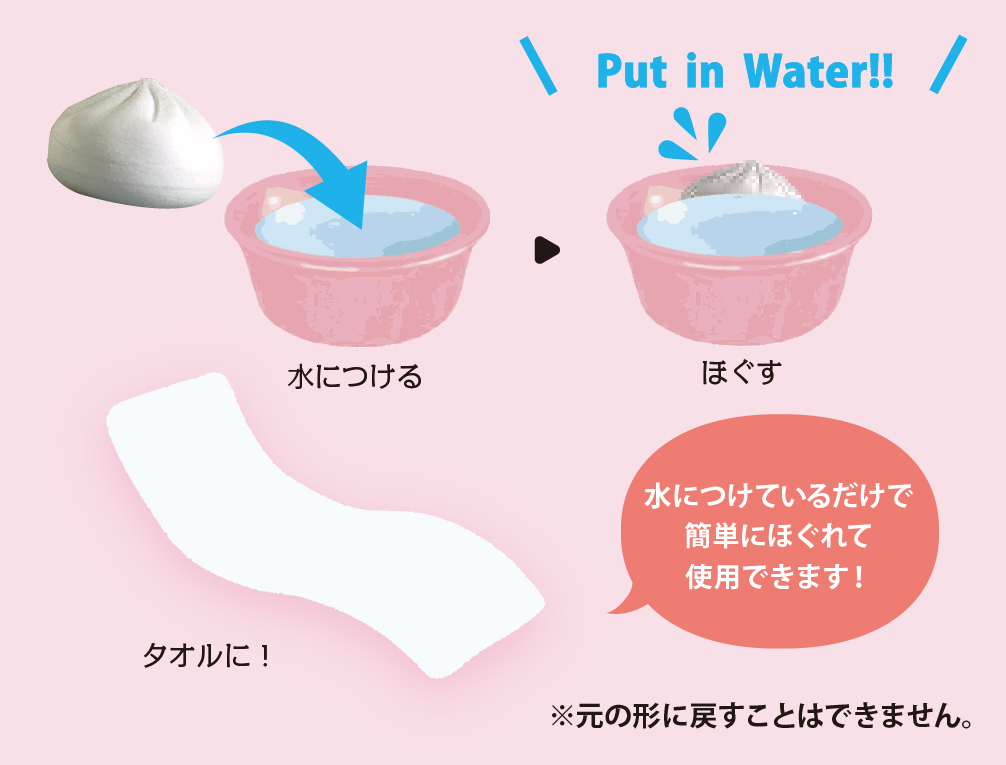 オリジナル圧縮タオル