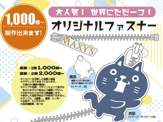 オリジナル箸・箸セット