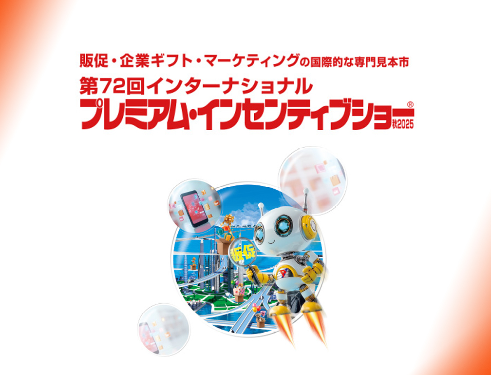 2025年11月5～7日にポートメッセなごやにて開催された「20thメッセナゴヤ2025」に出展致しました。