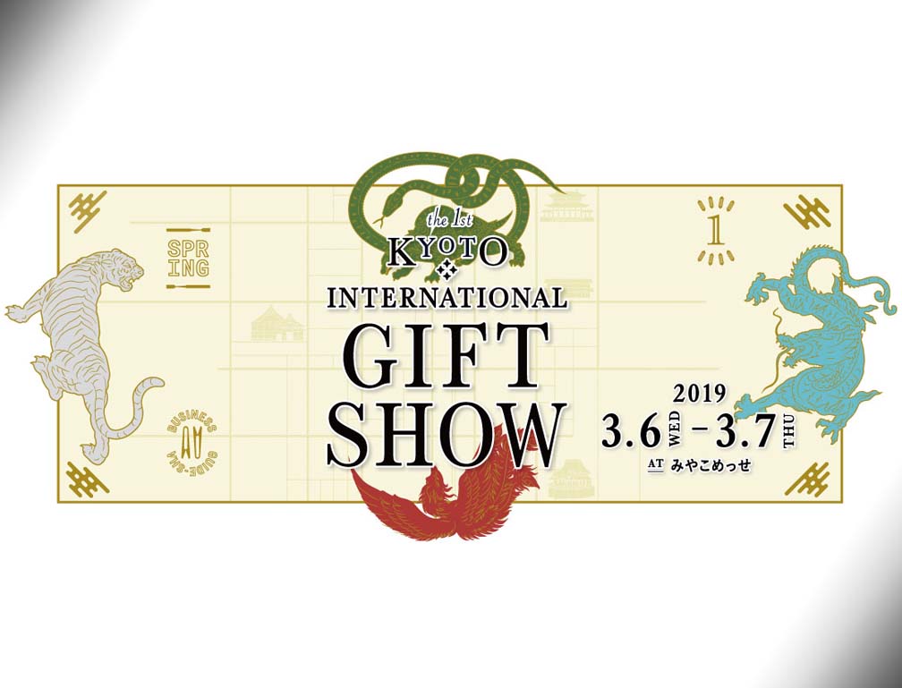 2019年3月6~3月7日にみやこめっせにて開催された「第1回 京都ギフトショー」に出展致しました。