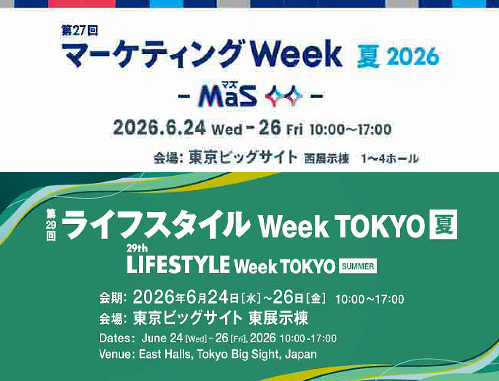2026年16月24・25・26日に東京ビッグサイトにて開催された「第27回マーケティングWeek 夏2026」「第27回マーケティングWeek 夏2026」に出展致しました。