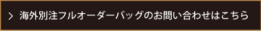 ローコストOEM海外ポリバッグ