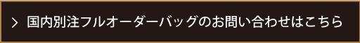 小ロットOEM国内ポリバッグ