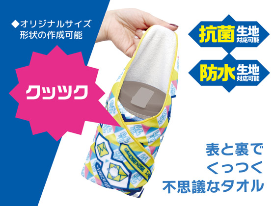 オリジナルクッツクタオル
