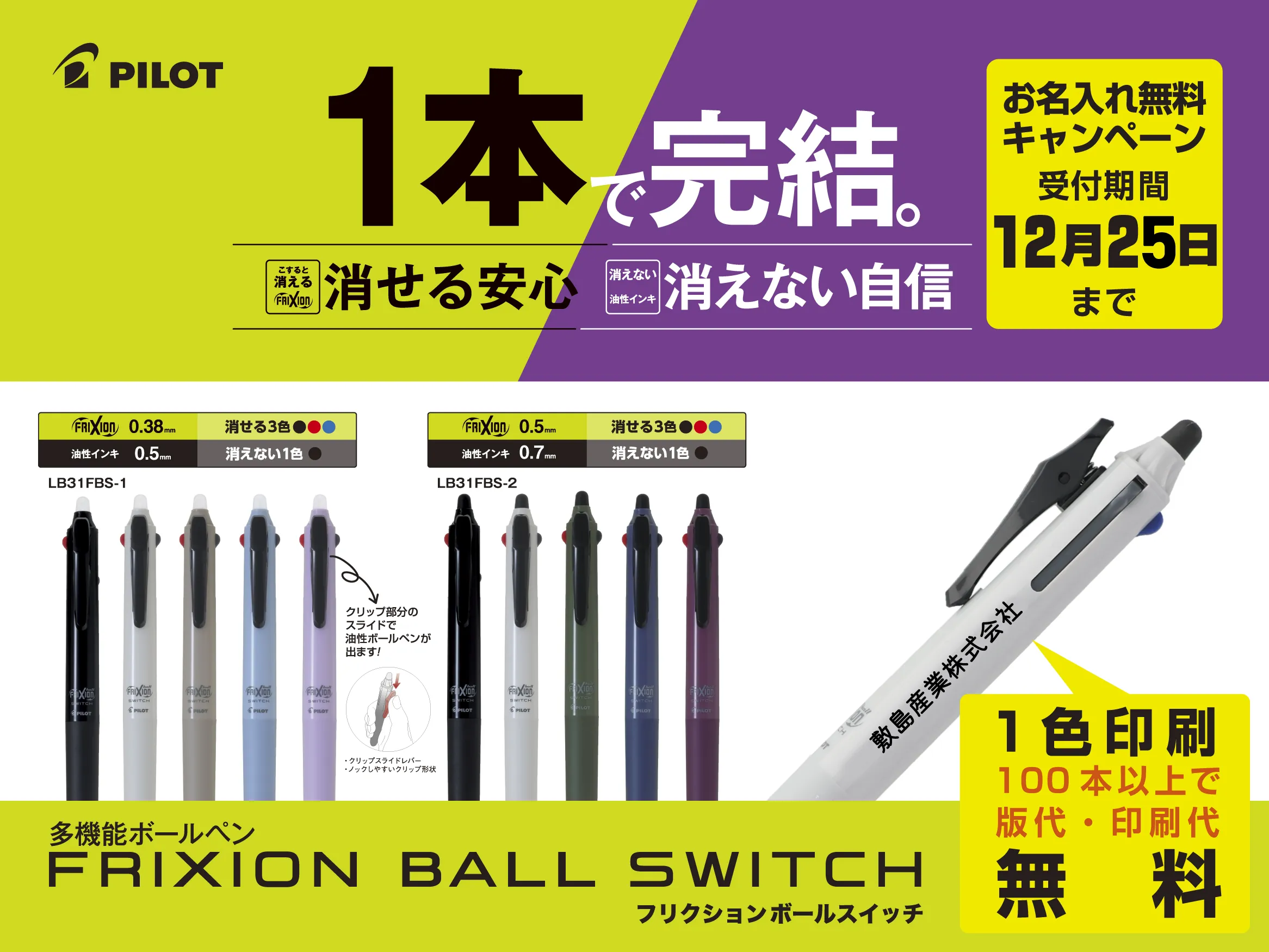 オリジナル付箋制作なら実用性で選ばれるノベルティに♪展示会・販促で大活躍!