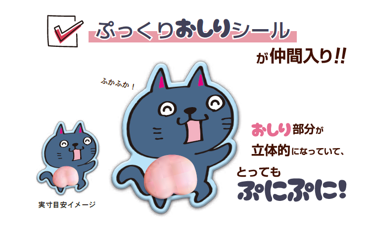おしり加工追加！【小さなツールで大きなPR】話題沸騰中！オリジナル