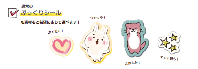 おしり加工追加！【小さなツールで大きなPR】話題沸騰中！オリジナル