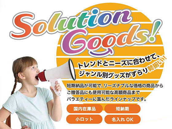 オリジナルスマホグッズ