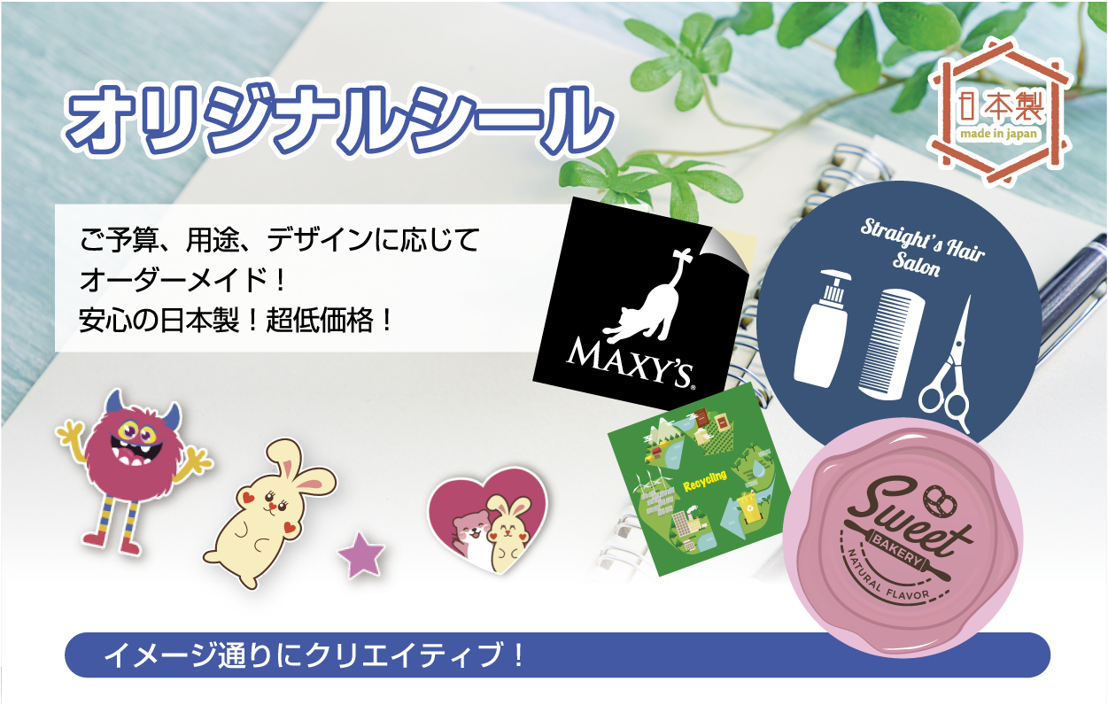 即購入不可　新政　頒布会　ノベルティ　コースター　ステッカー　マスク　非売品 オリジナルシール／【MAXY'S】不織布バッグ、ポリエステルバッグ