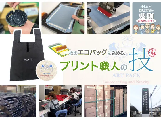 某化粧品メーカーのノベルティとしてオリジナルハンドクリームを製造致しました!